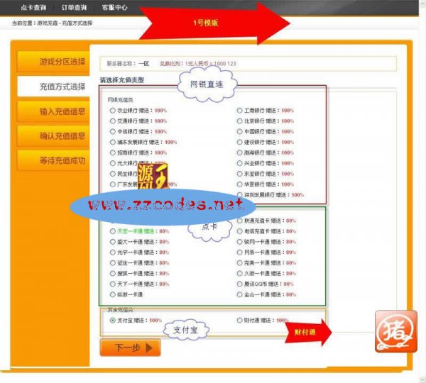 派爱5.27最新破解版 PAYADMIN支付平台程序 游戏支付程序源码