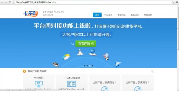 卡乐购网站源码 企业网站源码 平台官网源码 销售平台源码