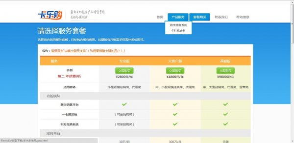 卡乐购网站源码 企业网站源码 平台官网源码 销售平台源码