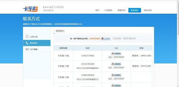 卡乐购网站源码 企业网站源码 平台官网源码 销售平台源码