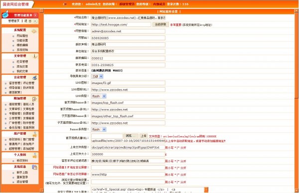蓝色风格政府网站源码四通公安版 asp源码带后台
