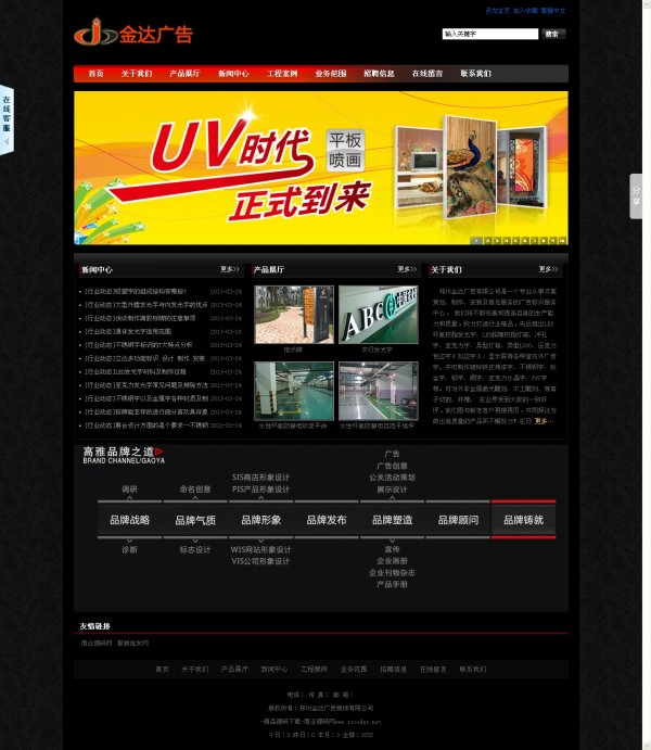 黑色广告装饰LED发光字企业源码 LED灯箱完整源码支持生成静态