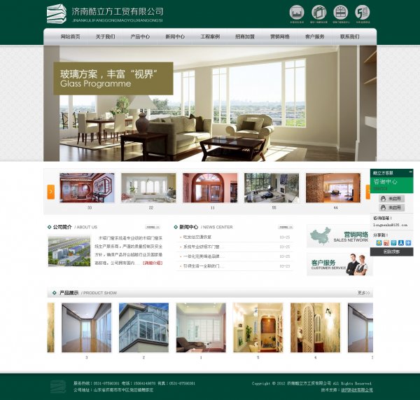 五金门窗企业网站php源码 php五金企业源码【php+mysql】