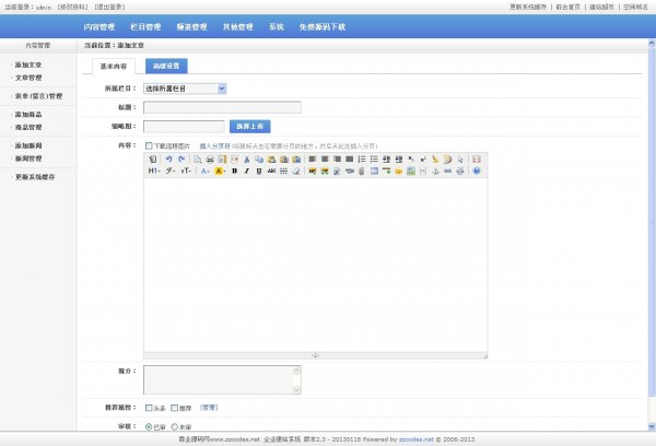 五金门窗企业网站php源码 php五金企业源码【php+mysql】