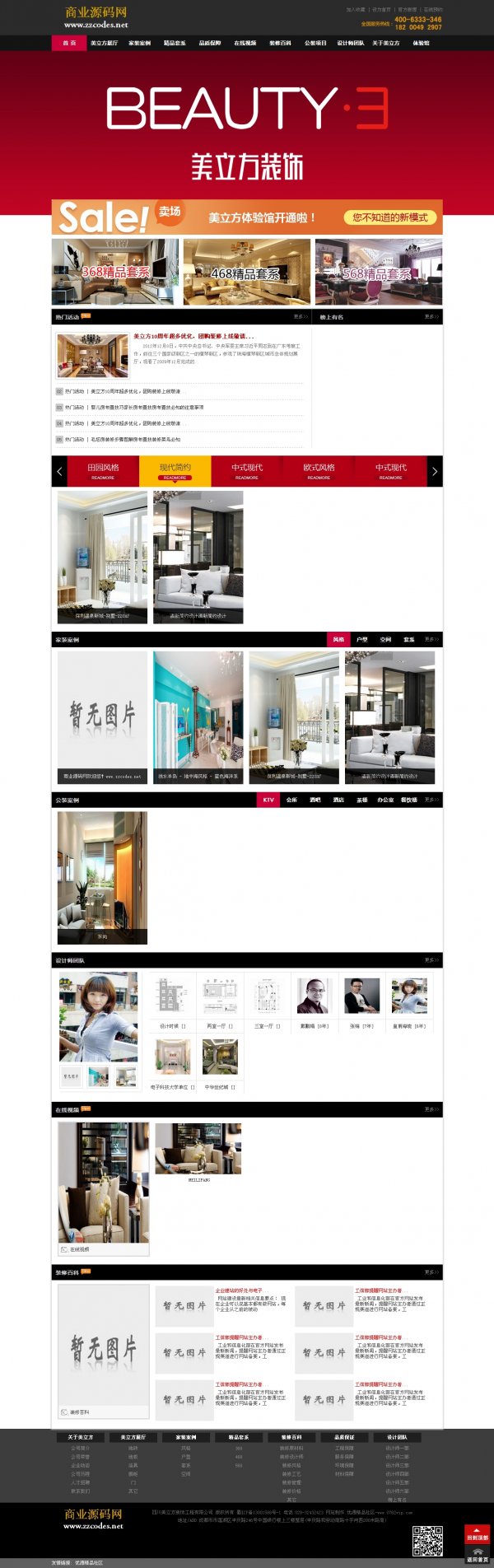 某装饰公司源码|建筑设计公司源码,ASPCMS内核,模板大气