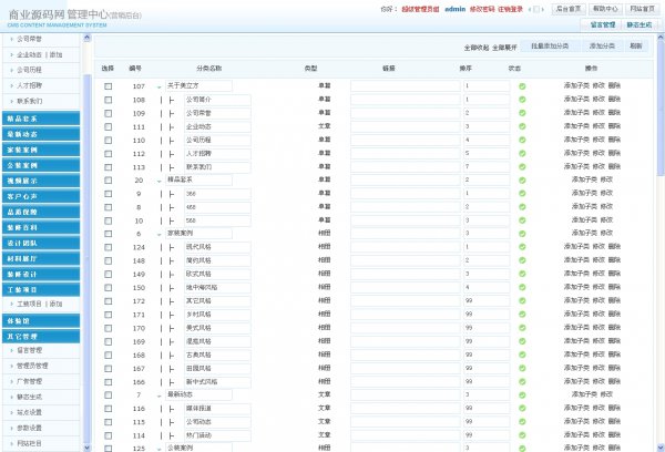 某装饰公司源码|建筑设计公司源码,ASPCMS内核,模板大气
