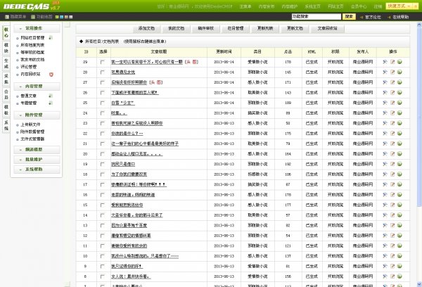 垂直博客风格网站源码,微小说网站源码(dedecms5.7内核)