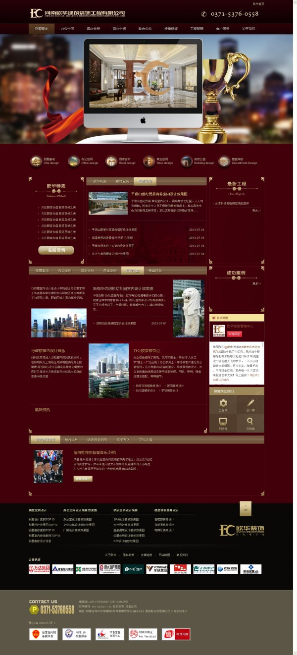 极品企业网站源码 织梦装饰设计公司网站源码 价值800元