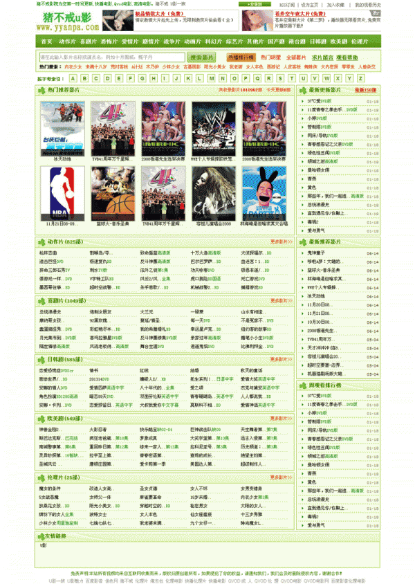 马克斯4.0CMS程序 猪不戒U电影网源码(无数据版)