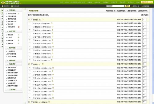 dedecms5.7 极品7k7k动画片网站源码 u378小游戏程序 价值800元