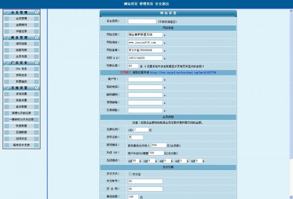 网络兼职广告联盟,CPA源码,精美兼职广告任务网,豪华版