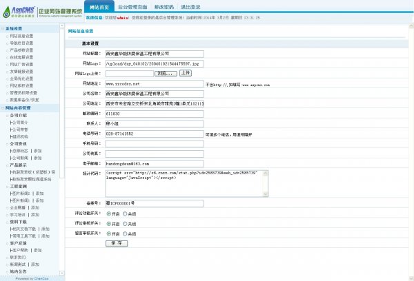 ¹ҵվԴ루ASP+ACCESS
