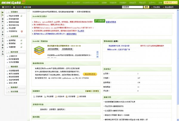 html5打折网源码 php宜折网源码(包含打折,商场,海报频道等)