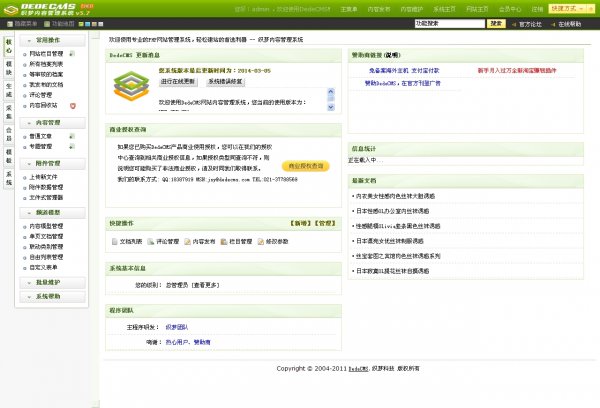 百家乐美女网源码,粉色风格,含数据,性感美图网,dede内核