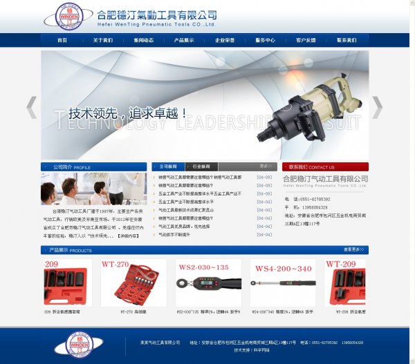 织梦CMS 蓝色科技企业网站模板 dedecms v5.7 整站源码 二次开发