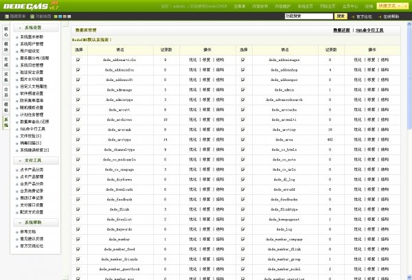 织梦CMS 蓝色科技企业网站模板 dedecms v5.7 整站源码 二次开发