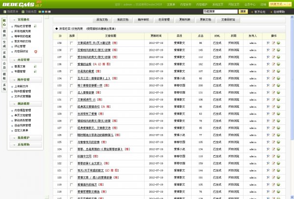 绿色文章网seo静态源码 织梦dedecms 5.7新闻资讯模板