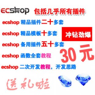 ECSHOPȫ ecshop2.7.3ģ弯ϰ wapο̳EC1