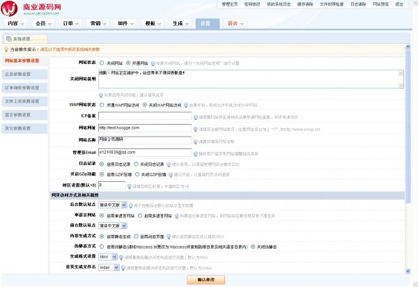 精品网络公司源码,SEO强大,红色大气,易思CMS内核,PHP,MYSQL