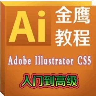 ӥAdobe Illustrator CS5̳ aiŵ߼Ƶ̳+Դļ0