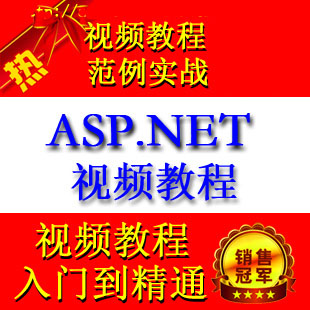 ASP.NETƵ̳ ASP.NETŵͨ ASP.NETȫ0