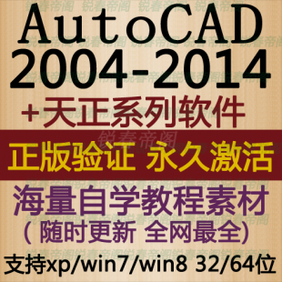 AutoCAD2014 2013 2012 2010 2007 ѧ̳0