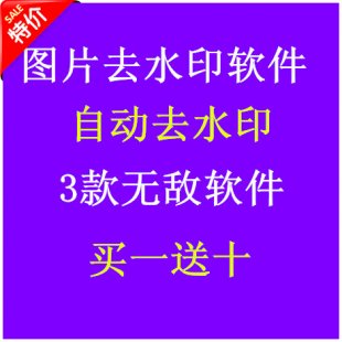һȥˮӡ ͼƬȥˮӡ ͼƬͼȥˮӡ psȥˮӡ1