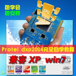 Protel DXP2004а ·ͼ PCBͼƵ̳1