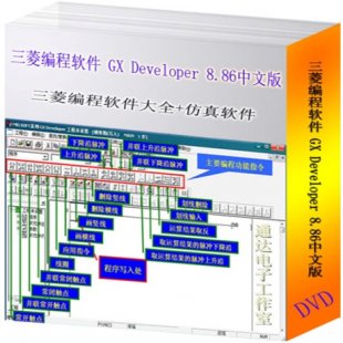 ° GX Developer v8.86İ ֧ȫϵPLC0