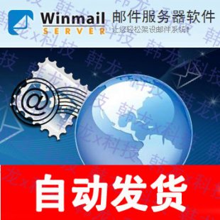 Winmail Mail Server 4.7 ʼҵ ʹ 