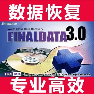 FinalData 3.0 ҵ ǿݻָ ɾʽļָ1