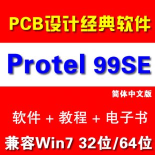 2013PCB·忪 Protel 99SEİƵ̳