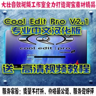 ֱ༭¼Cool Edit Pro V2.1İƵ̳0