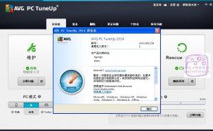 AVG PC Tuneup 2014(һϵͳŻ) v14.0 ƽ0