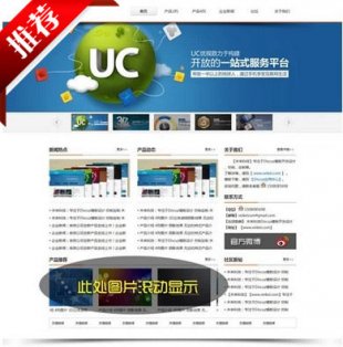 discuzX!3.x ȫҵƼ UC̳ǿҵģ1