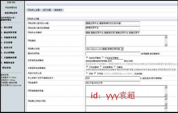 2014最新版微趣应用平台|微博应用|微趣源码,有后台+2套模版