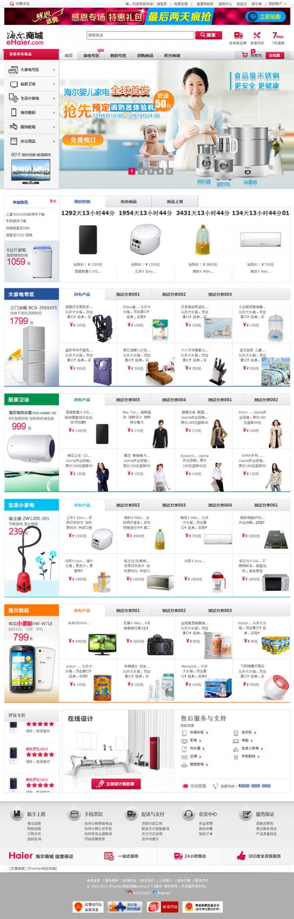 ecshop2.7.3ºҵ̳Դ ӵۺb2c̳վģ