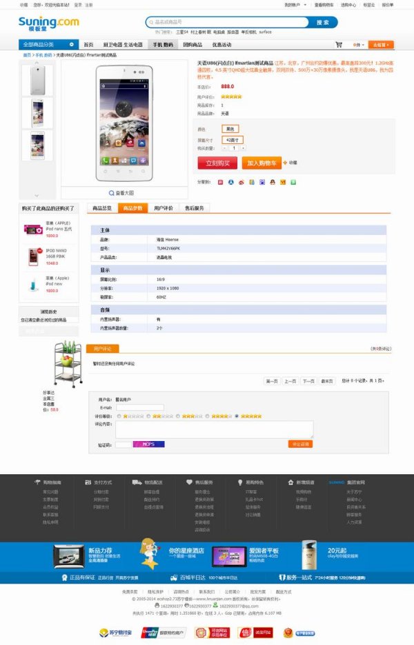 ecshop2.7.3双屏自适应新苏宁易购商城源码 模板+最新团购