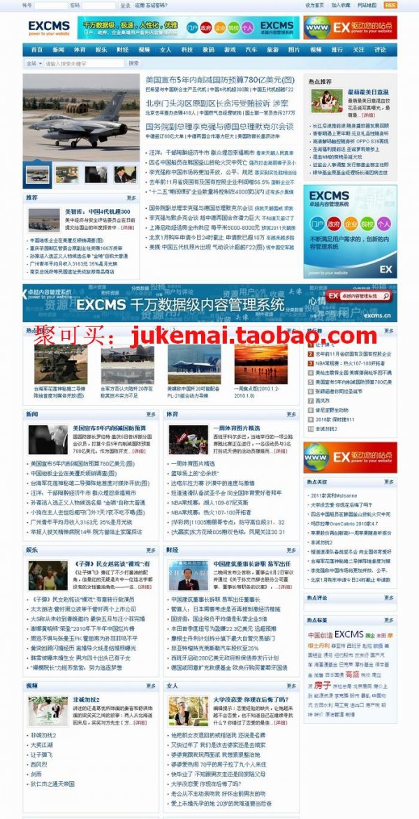 CMS源码下载 卓越CMS系统 php新闻资讯网站源码 大型文章系统