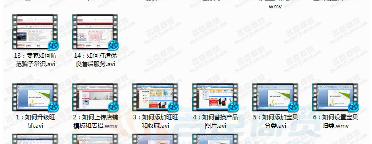 2014淘宝开店教程 高清视频非书 教新手如何seo营销全套0