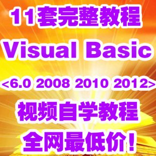Visual Basic 6.0ƽ̳ vb.netŵͨƵ̳0