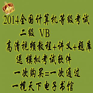 2014ȫȼԶVBƵ̳̿μ0