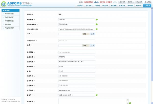 仿魔客吧源码 moke8.com风格建站资源下载站程序(ASPCMS内核)