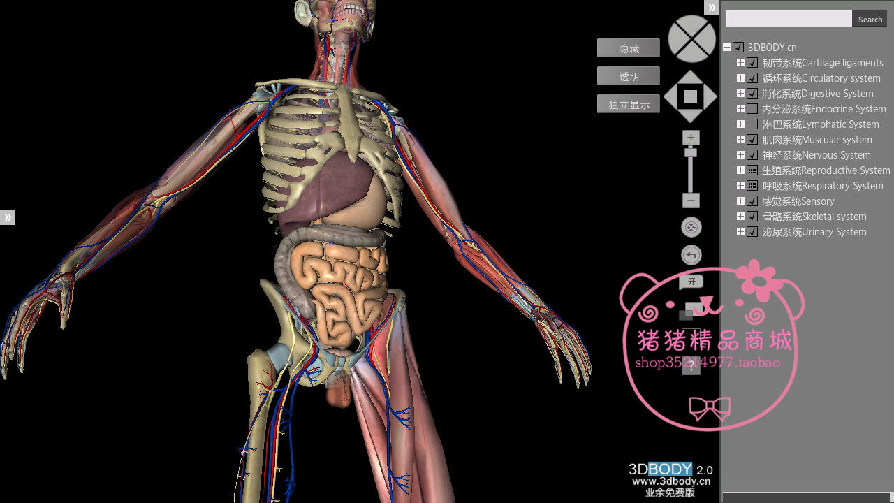 3dbody2.0/全三维人体模型/3d解剖医学软件中文版/医学爱好助手0