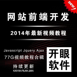 Javascript Jquery Ajaxվǰ˿  ĿʵսƵ̳0