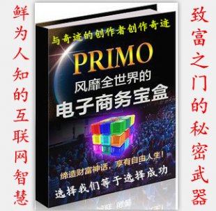 Ƶ̳ Tom Hua  PRIMO 񱦺н̸0