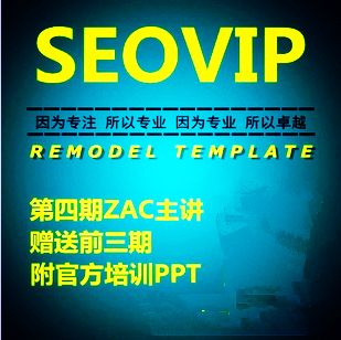 SEOVIPZACѵSEO̳¼ Robin4ǰڽ̳0
