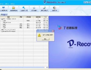 D-Recovery 1.2 ˼ݻָ׼ע ļָ