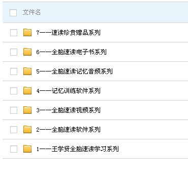 快速阅读视频教程 速记培训训练软件 提高阅读速度 增强记忆力