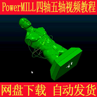 Powermill2012̳̽ ʵսPowermill̳0